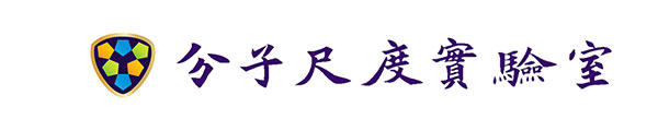 深圳大学分子尺度实验室